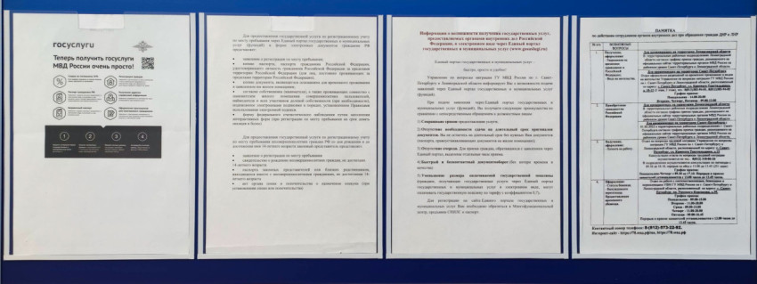 Информационный раздел о подаче заявлений и электронных госуслуг