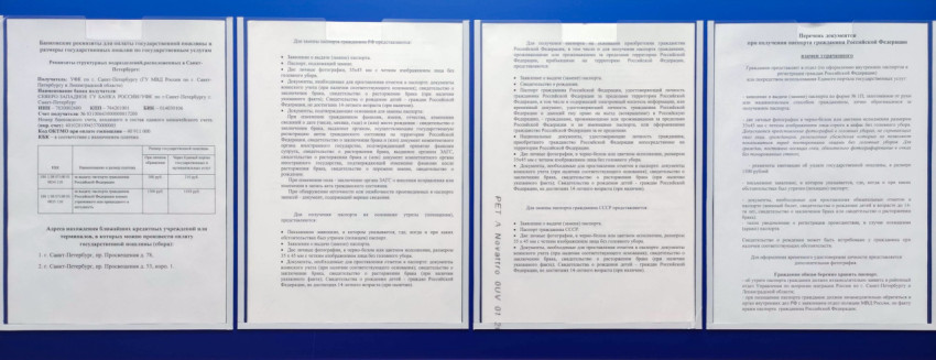 Стенд с разъяснениями о предоставлении адресно-справочной информации