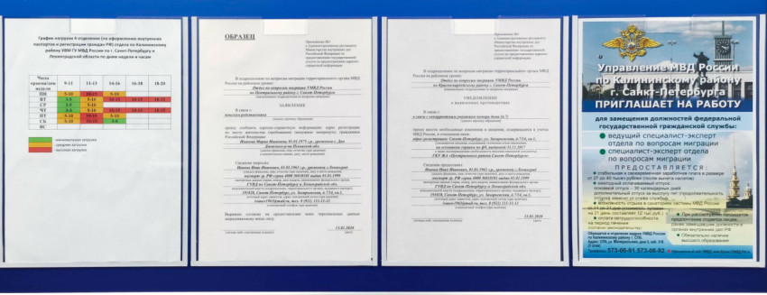 Бланк уведомления об изменении регистрационных сведений