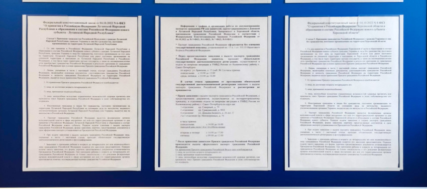Информационный стенд МВД с правовой информацией