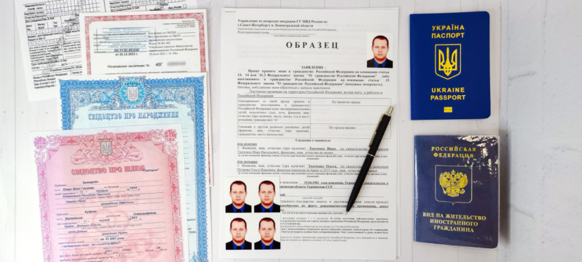 Комплект документов для оформления гражданства РФ