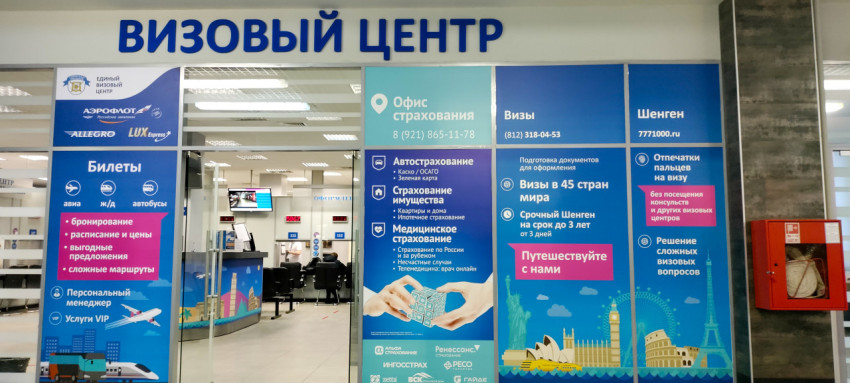 Вход в визовый центр