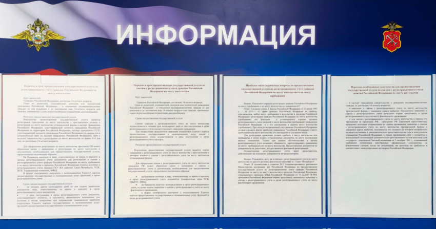 Нормативные документы о предоставлении услуг по месту жительства на стенде МВД