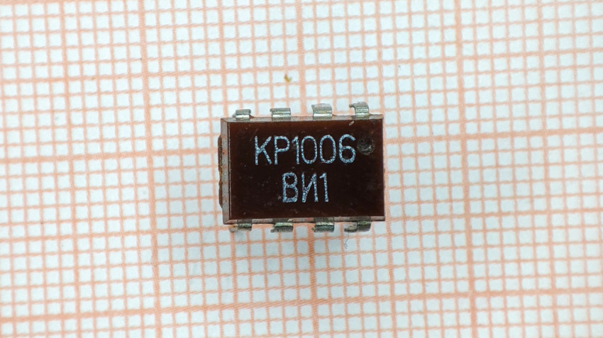 Микросхема КР1006ВИ1 вид сверху с маркировкой