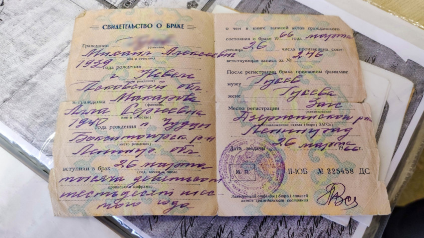 Открытое свидетельство о браке эпохи СССР