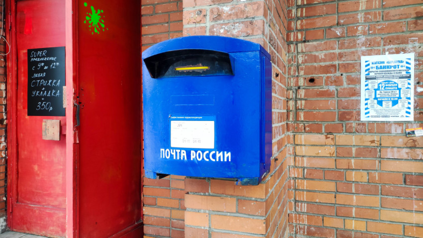 Почтовый ящик на стене