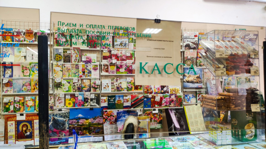 Касса в почтовом отделении