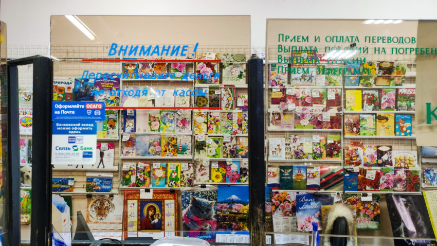 Витрина в почтовом отделении с открытками и подарками