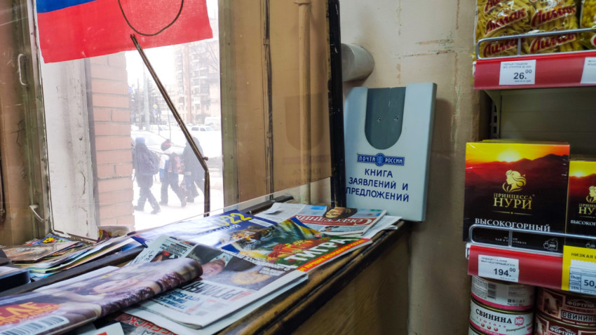 Книга заявлений и предложений на почте