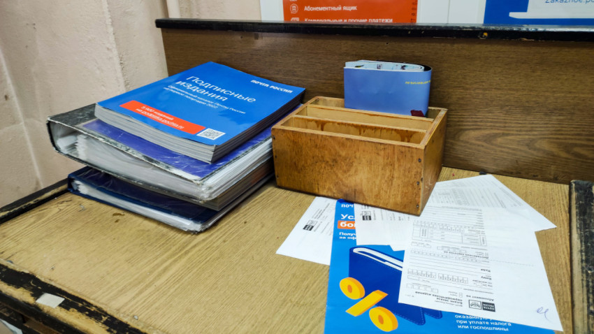 Уголок потребителей в почтовом отделении с документами и канцелярией
