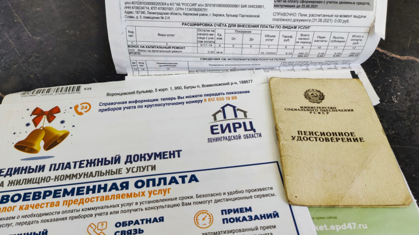 Старое пенсионное удостоверение СССР и квитанции за жилищно-коммунальные услуги