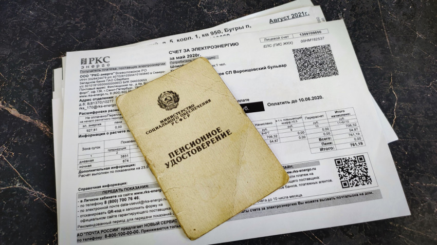 Старое пенсионное удостоверение и счета за электроэнергию