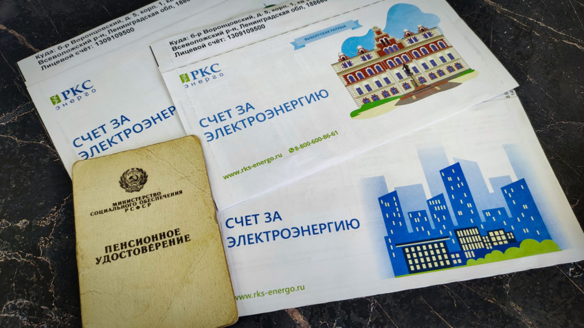 Старое пенсионное удостоверение и счета за электроэнергию