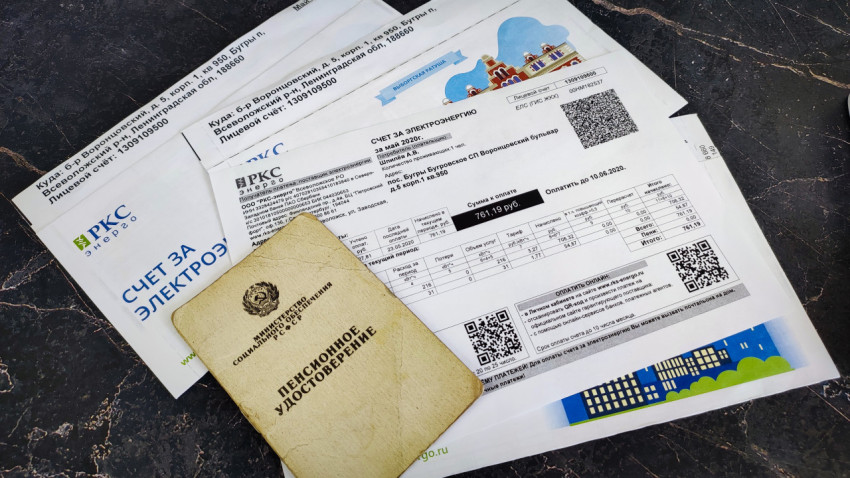 Удостоверение пенсионера и электросчета