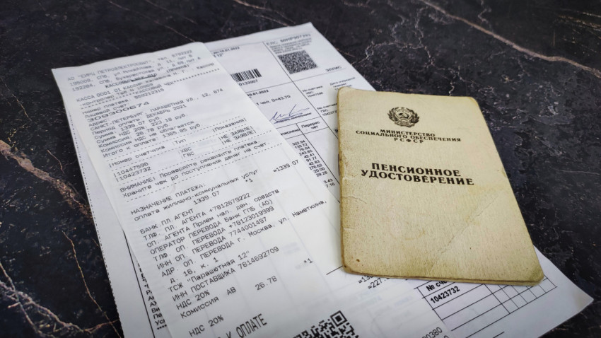 Пенсионное удостоверение и оплаченные счета за коммунальные услуги