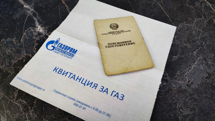 Пенсионное удостоверение лежит на квитанции за газ