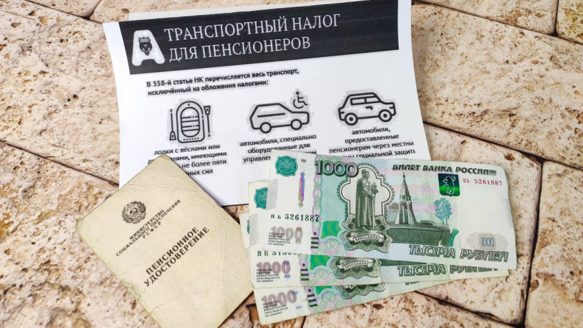 Пенсионное удостоверение, деньги и напоминание о транспортном налоге для пенсионеров