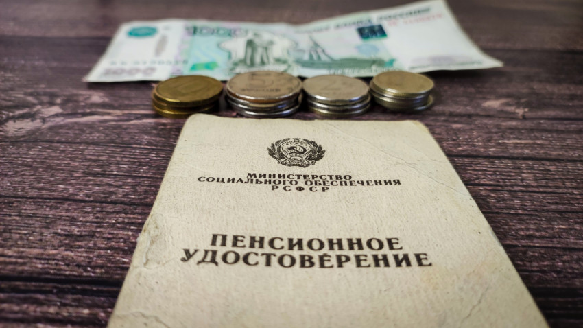 Пенсионное удостоверение, монеты и банкноты российских рублей