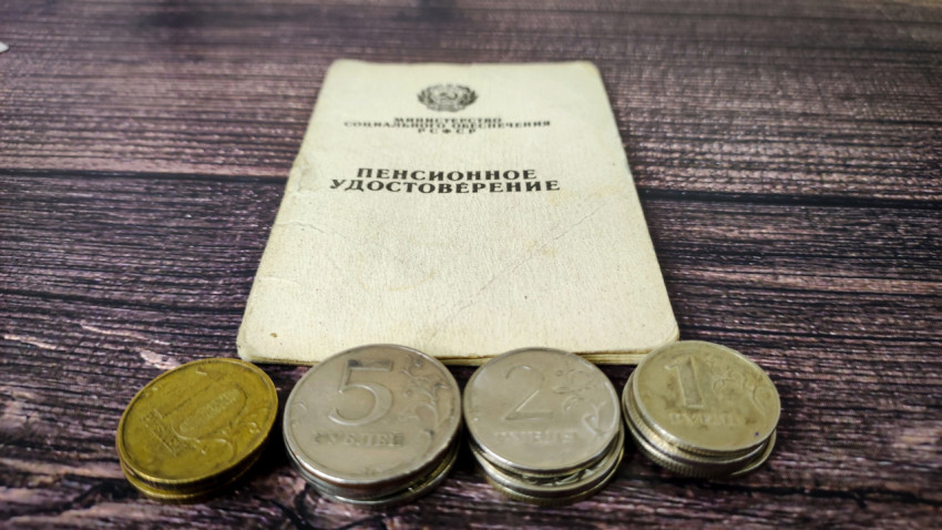 Мелочь и пенсионное удостоверение