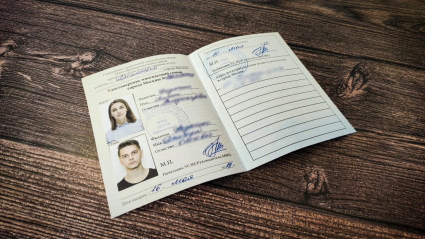 Удостоверение многодетной семьи на столе