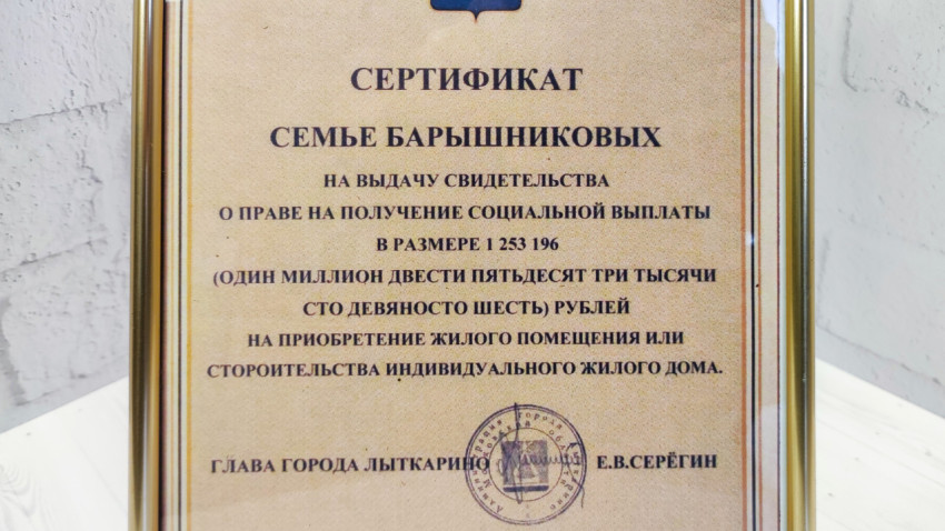 Сертификат на покупку квартиры по социальной выплате от государства
