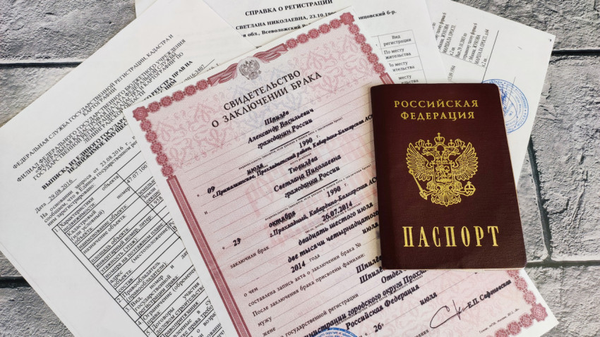 Набор документов, включая паспорт и свидетельство о заключении брака