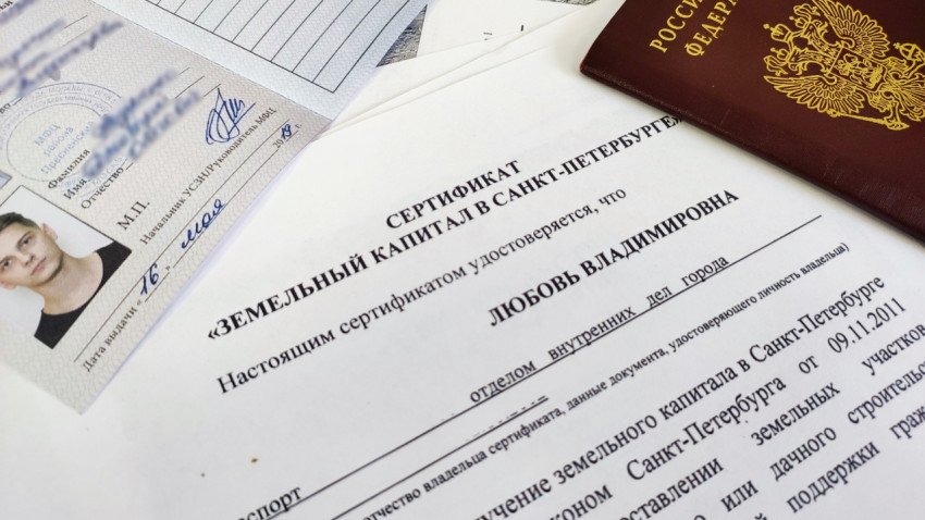 Сертификат земельного капитала для получения субсидии на приобретение земли