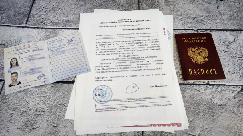 Свидетельства и документы для получения субсидии на покупку земли для многодетной семьи