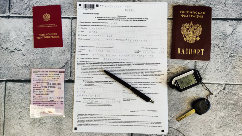 Заявление на получение налоговой льготы с паспортом, пенсионным удостоверением, СТС и ключом от автомобиля