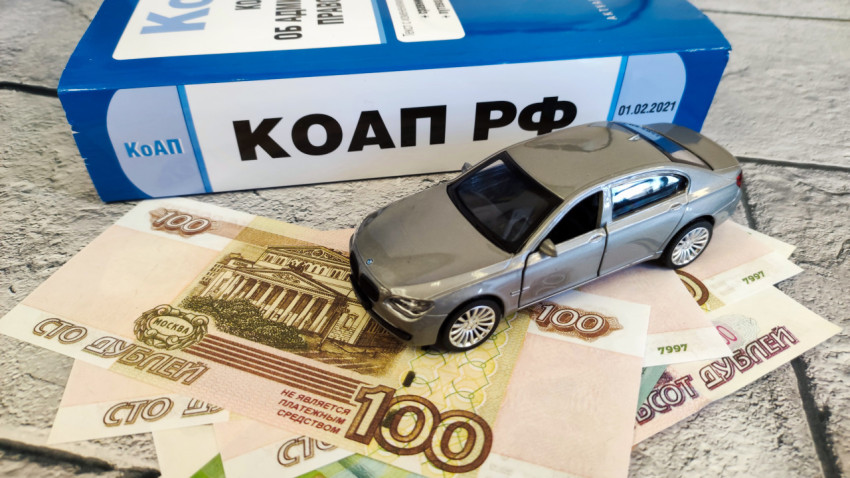 Деньги, модель автомобиля и Кодекс об административных правонарушениях