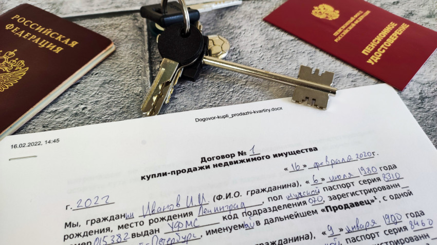Договор купли-продажи недвижимости с ключами и документами