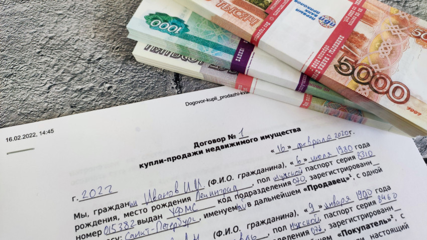 Договор купли-продажи недвижимости с денежными купюрами