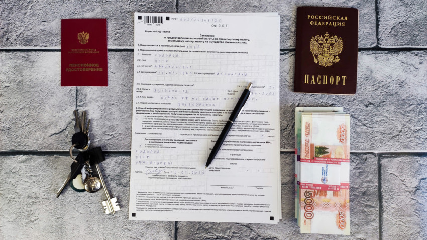 Заявление на налоговые льготы, пенсионное удостоверение, паспорт, ключи и деньги на столе