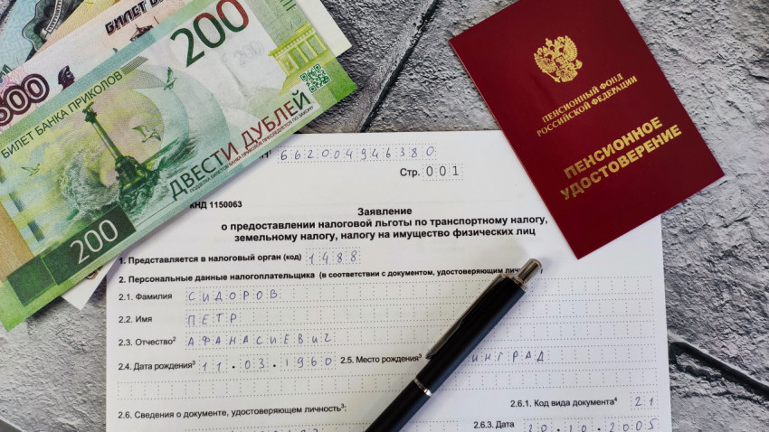 Заявление на налоговые льготы с деньгами, пенсионным удостоверением и ручкой