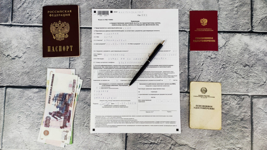 Заявление на налоговую льготу с паспортом, пенсионными удостоверениями и деньгами
