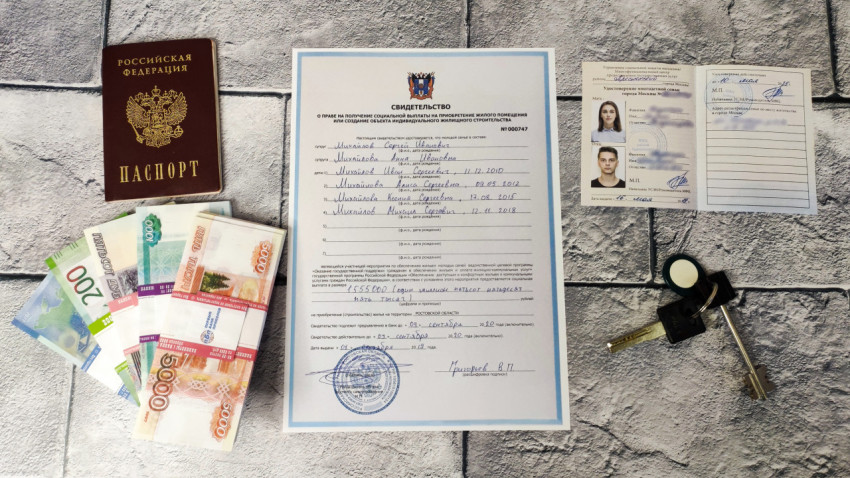Свидетельство на право приобретения жилья,паспорт, удостоверение многодетной семьи, деньги и ключи