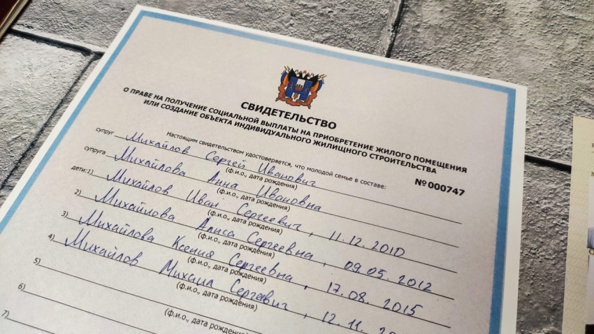 Свидетельство о праве на получение социальных пособий для покупки жилья