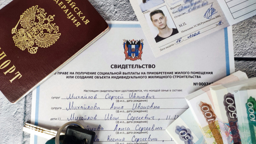 Сертификат на покупку жилья в России с документами и деньгами на столе
