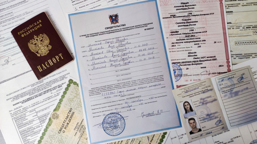 Свидетельство на право получения социальных льгот для покупки жилья и сопутствующие документы