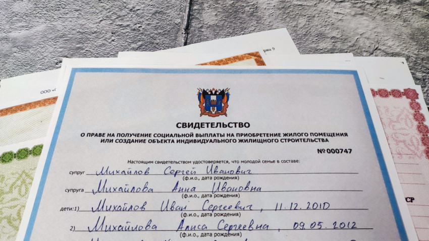 Свидетельство о праве на получение социальных выплат для покупки жилья