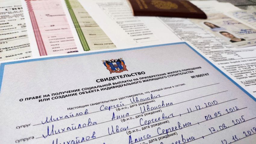 Свидетельство о праве на получение социальных выплат для покупки жилья