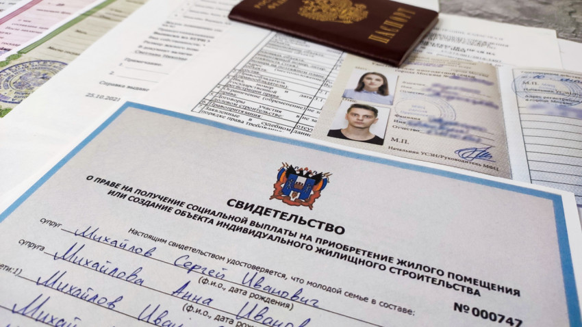 Свидетельство о праве на получение социальных выплат для покупки жилья с документами