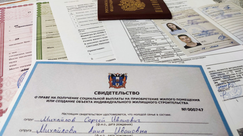 Свидетельство о праве на получение социальных выплат для покупки жилья