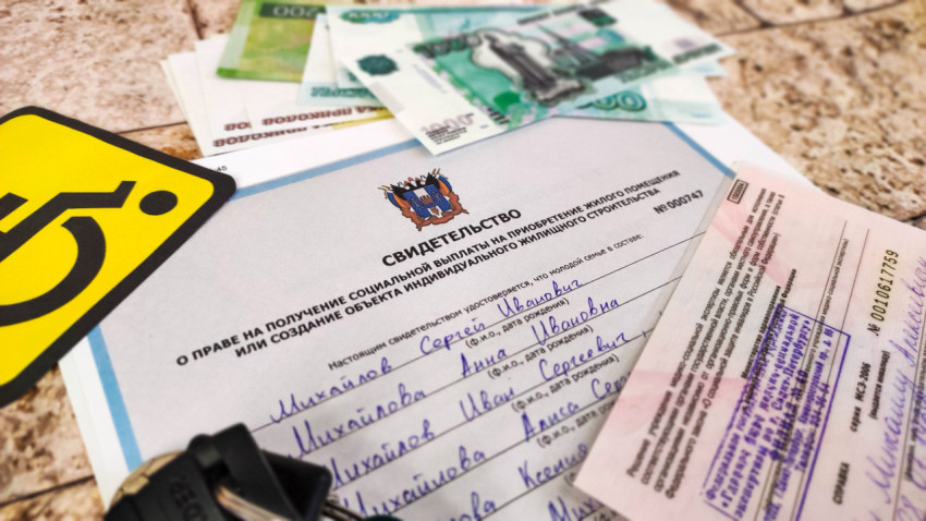 Свидетельство о праве на социальную выплату для покупки квартиры