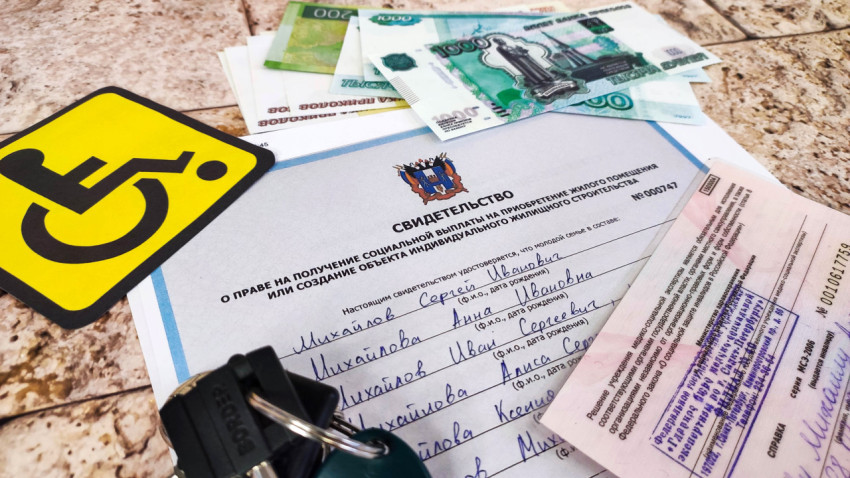 Сертификат на социальную выплату для покупки квартиры с деньгами, ключами и удостоверением инвалида