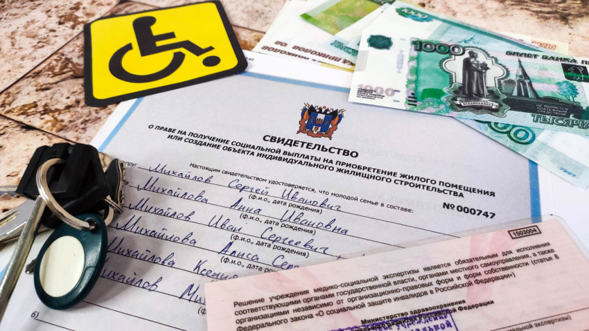 Сертификат на социальную выплату для покупки жилья и документы для инвалидов с деньгами и ключами