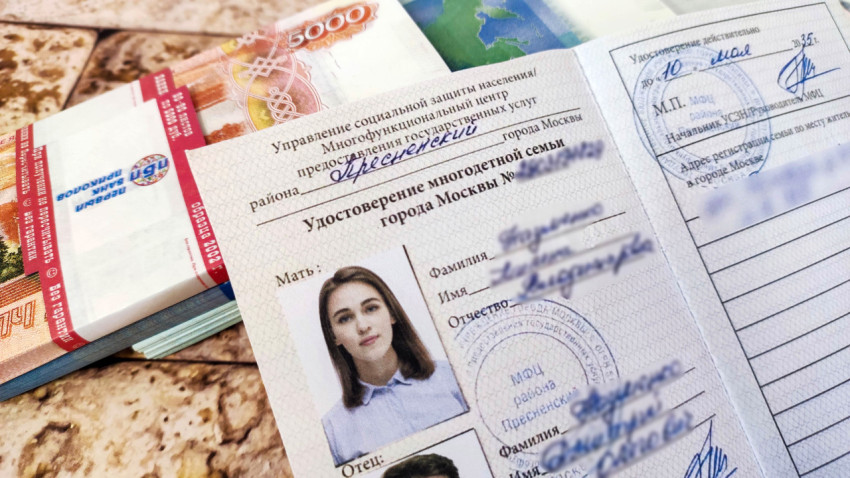 Удостоверение многодетной семьи и деньги на столе