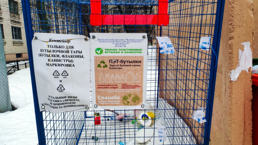 Табличка на контейнере для сбора пластиковых бутылок