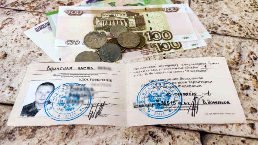 Удостоверение ветерана боевых действий и деньги
