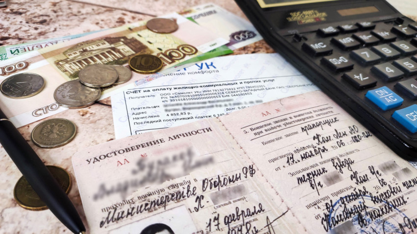 Счет за коммунальные услуги, деньги и удостоверение личности военнослужащего